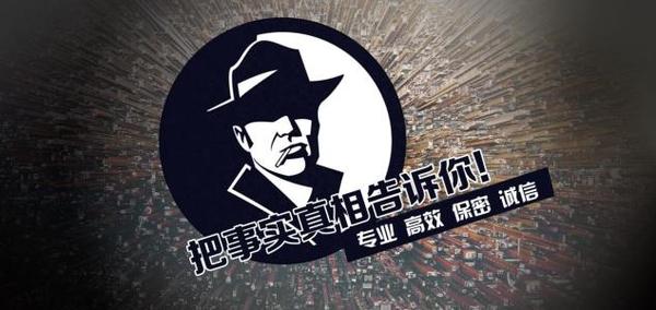 东丰县私家调查公司的几大原则